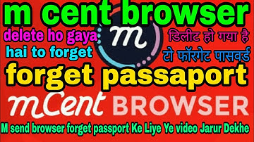 M cent Browser for get passport यह वीडियो एमसेंट ब्राउजर फॉर गेट पासपोर्ट के लिए है टेक्निकल मकरानी