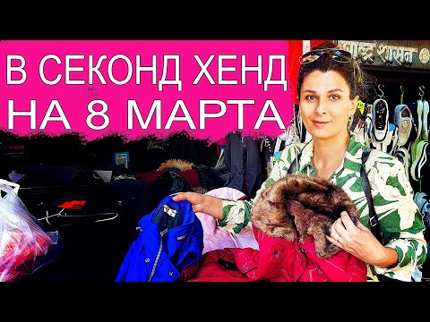 НА СВАЛКЕ НАШЛА ШИКАРНУЮ КУРТКУ ДЛЯ МУЖА. Индийский секонд хенд