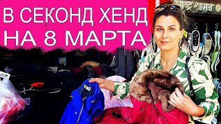 НА СВАЛКЕ НАШЛА ШИКАРНУЮ КУРТКУ ДЛЯ МУЖА. Индийский секонд хенд