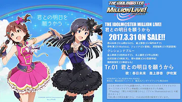 ミリオンライブ アイル Mp3 ミリオンライブ アイル Mp3