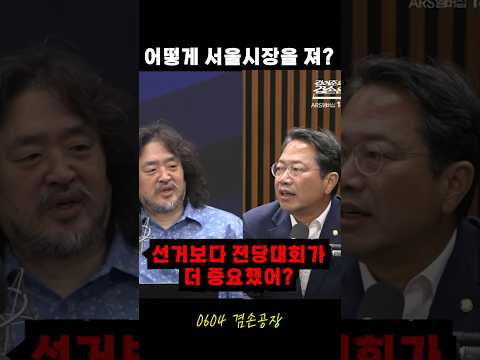 유권자가 민주당에 등을 돌린 이유 #정치 #선거 #민심