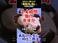 「勇気のしるし」♪牛若丸三郎太