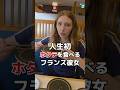 ホタテを初めて見た外国人の反応www
