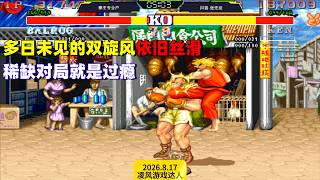 Street Fighter II: That long-lost double Hurricane Kick combo is as silky smooth as ever—what a t...