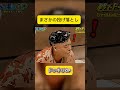 白いプールの罠 #ドッキリGP #相撲 #ドッキリ #バラエティ #リアクション #爆笑 #サプライズ #日本のテレビ #水ドッキリ #罰ゲーム