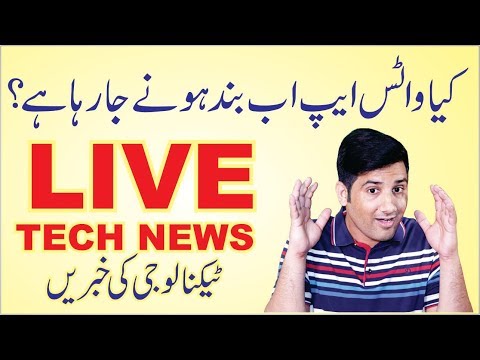 Technology News for you **** LIVE
