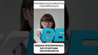 Международная старшая школа Чжондам