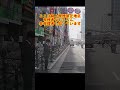 【逮捕】路上喫煙常習犯が逮捕されました。 個別教室のトライ天王寺駅前校、野口瑞希容疑者。