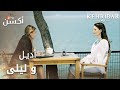 مسلسل العنبر مقطع من الحلقة 43 مدبلج Kehribar أديل تتحدث مع ليلى عن كاهان مسلسل العنبر مقطع من الحلقة 43 مدبلج Kehribar أديل تتحدث مع ليلى عن كاهان