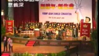 2000 Asian Chinese Convention screenshot 3