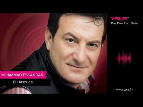 Mohamad Eskandar El Hasoude محمد اسكندر الحاصودي