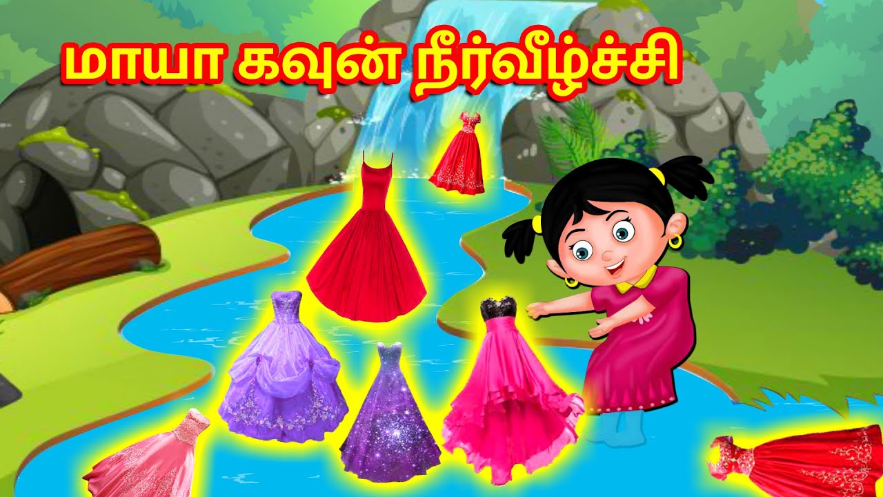    Maya Kavun Nirvilcci  Tamil Stories  Tamil Moral Stories  Fairy Tales