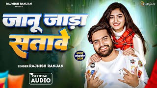 Song जन जड सतव Ranjan Jada Satawe Jada Special Song 2026