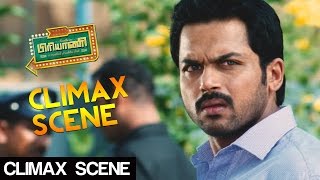 Biriyani - Climax Scene | Karthi, Hansika, PremG | Venkat Prabu | Yuvan