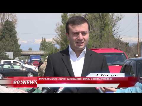 ტვ \"დია\" - საიფორმაციო გამოშვება 30.04.2020