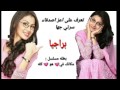 تعرف على أعز اصدقاء (سريتي جها) براجيا بطله مسلسل مكانك في القلب هو القلب كله