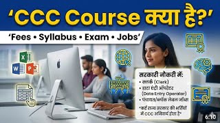 ✅ CCC Kya Hai? | CCC Course Fees, Syllabus, Exam &amp; Jobs | CCC Certificate Kaise Milega?