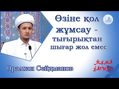 Бейне: Біз ұйықтап жатқанда олар балаларымызға өз-өзіне қол жұмсауды үйретеді