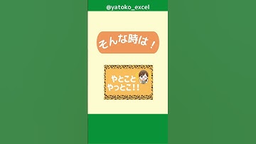【Excel】エンターを押した時のセルの移動方向を設定する方法をご紹介しました！#エクセル #shorts #youtubeshorts #excel