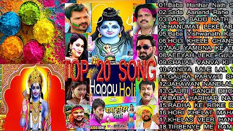 BHOJPURI BHAKTI HOLI भोजपुरी भक्ती होली Jukebox