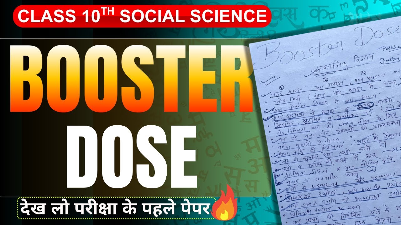 BOOSTER DOSE ✅ | Class 10th social Science Pre Board Exam 2026
