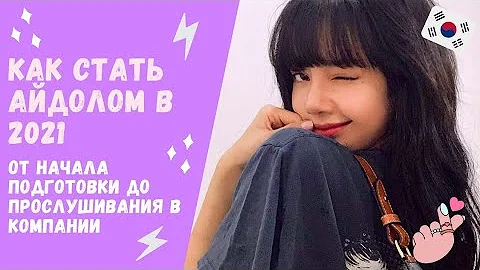 тест я стану айдолом