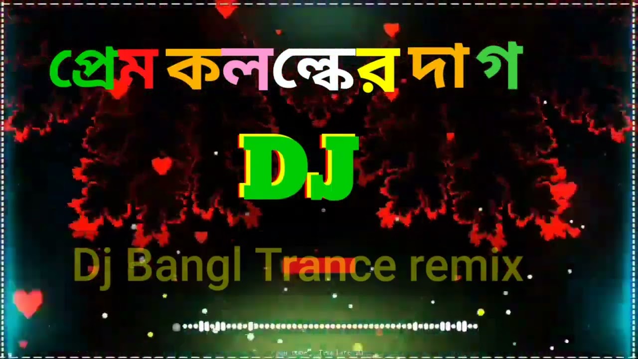 Watch Prem kolongo dag new dj song on YouTube Watch Prem kolongo dag new dj song on YouTube