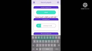 تطبيق الخطابة طريقة حصول على يوم مجاني😍