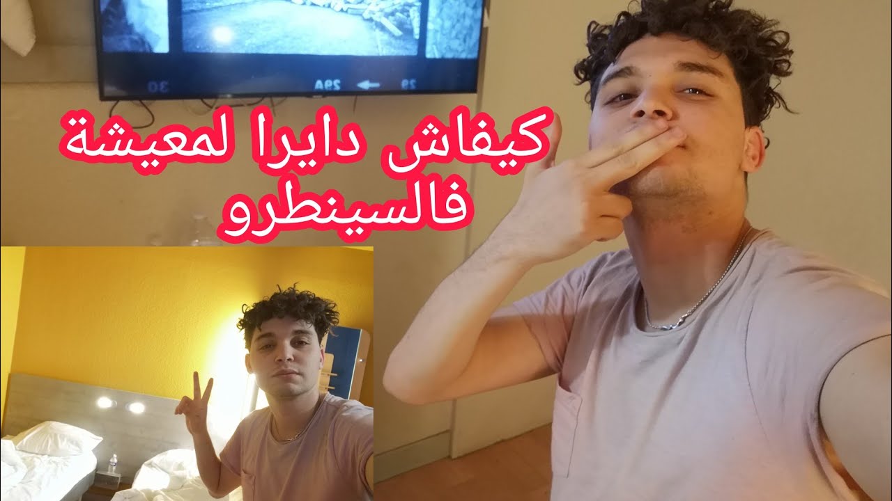 كيفاش دايرا لمعيشة فسينطرو برشلونة و شحال يخلصوك أو واش كيعطيو وراق 😱