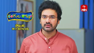 Rangula Ratnam Latest Promo | Episode No 778 | 11th May 2024 | ETV Telugu