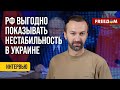 ⚡️ Россия НЕНАВИДИТ Украину. Главная цель для нее – страдание украинцев