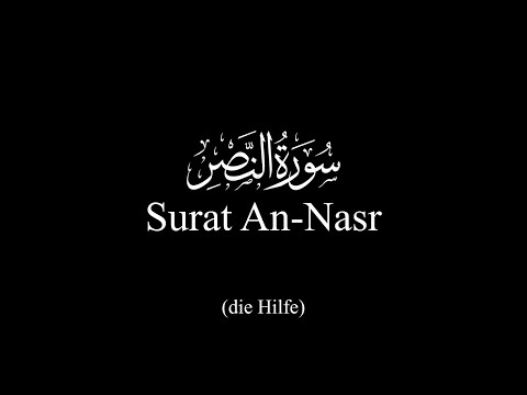Sure An-Nasr (die Hilfe) | Mishary Rashid Alafasy | Deutsch