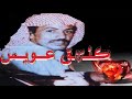 عيسى الاحسائي بين الشميسي واللسباله حفله عيسى الاحسائي بين الشميسي واللسباله حفله