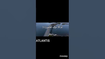 سورة التكاثر بصوت الشيخ القارئ عثمان ملحم