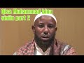 Muhammad Binu Siniin Part 2 Sheikh Amiin Ibro