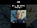 ブロリー名言集 #ドラゴンボール #shorts