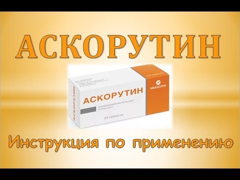 Vidéo: Askorutin - Instructions, Application, Avis