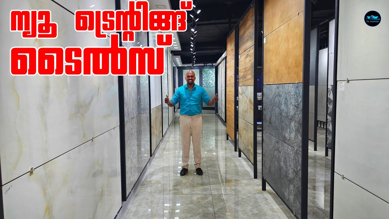 ഏറ്റവും പുതിയ Tile Collection|New Trending Tiles|Low budget Tiles|Johnson Tiles|Price|Dr. Interior 
