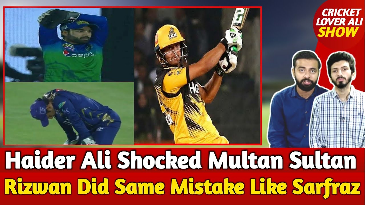 Ali Haider Rool Multan Haider Ali Shocked Multan Sultan | Rizwan Did Same Mistake Like Sarfraz ...