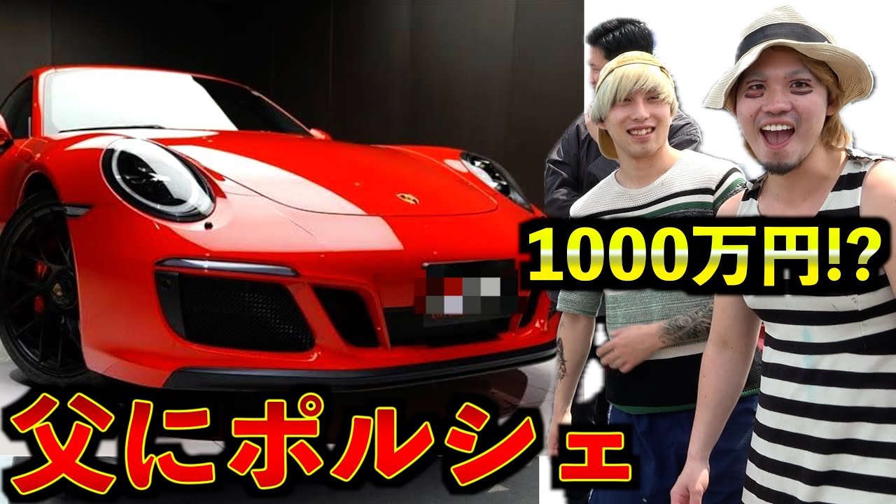 【親孝行】父に新車プレゼントしてみた。