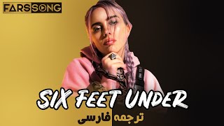 Billie Eilish - Six Feet Under (Lyrics) (ترجمه و متن آهنگ)