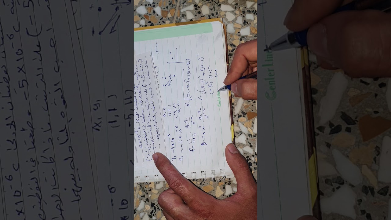 محاضره ٢ كهرباء حل اول مسأله