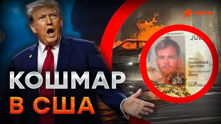 УДАР по США 🔥 ШОКИРУЮЩИЕ детали про КОШМАР в Орлеане и ВЗРЫВ Cybertruck в Лас-Вегасе @golosameriki