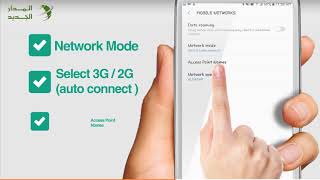 Almadar H+ Android setting screenshot 3