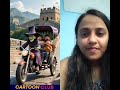 #cartoon #funny #viralvideo #duet #ekmotahathighumechala #shortvideo #chinesechallenge