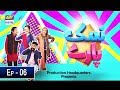 Watch Namak Paray Episode 6 - 7th December 2018 - ARY Digital Drama Online In Hd