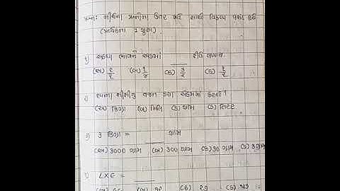 Std-4(gujrati medium,maths,REVISION,(SEC-A),PART-1,BY SONAL TANDEL.
