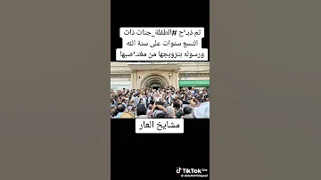 احتشاد في صنعاء ضمن تفاعلهم لقضيه البنت المغتصبه البريئه الطفلة جنات جنات 