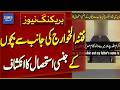 Child Abuse Exploitation By Fitna al-Khawarij Revealed | Breaking News | Dawn News