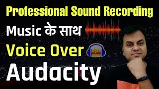 Professional Voice Mixing with background music in Audacity 2021 | Vocal To Sound Professional Hindi screenshot 2